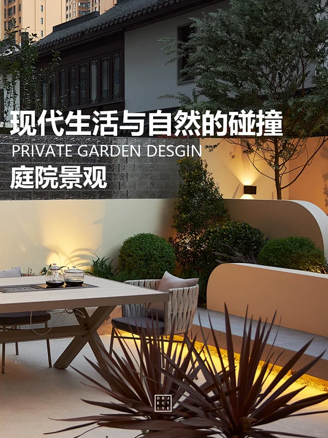 现代式庭院 松弛感与自然的和谐共生 - 小红书