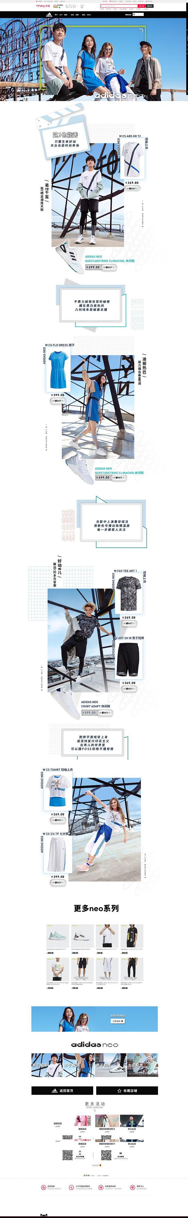 neo五月-adidas官方旗舰店-天猫...