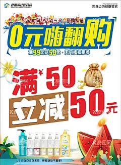 零元购海报  - 源文件下载【酷图网】0元购,0元购海报,0元购展架,0元购广告,0元购背景,0元购X展架,0元购易拉宝,0元购宣传单,0元购宣传券,0元购吊旗,手机0元购,汽车0元购,零元购,零元购海报,零元购展架,零元购广告