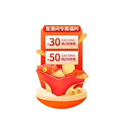 618食品生鲜零食竖版直播间贴片