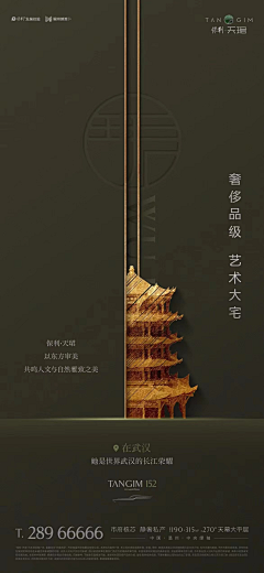 活在当下_Evan采集到2024地产