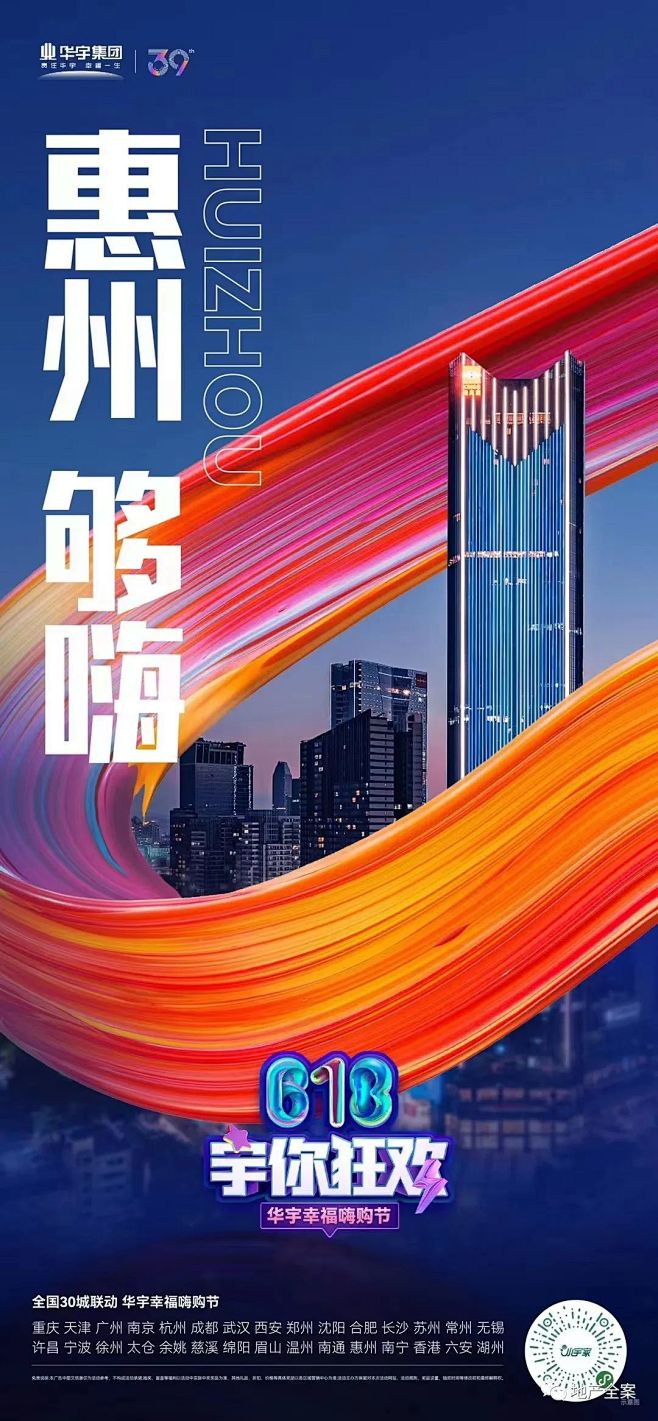 2022年618创意海报参考