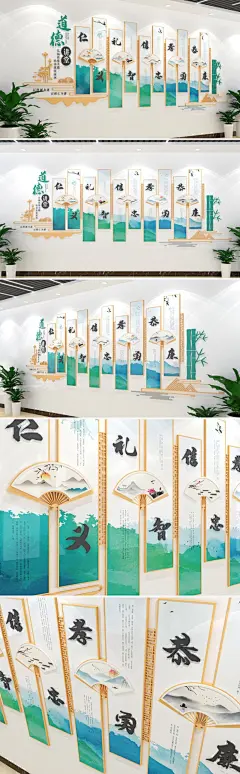 中国传统美德文化墙