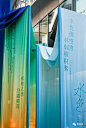 长安万科广场-《千里江山图》青绿色彩新艺术展