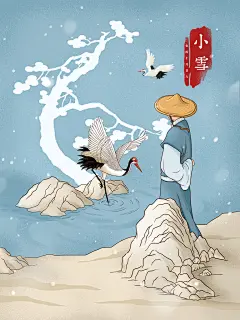 创意小雪节气海报设计