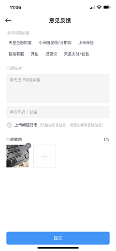 -修为采集到上传发布