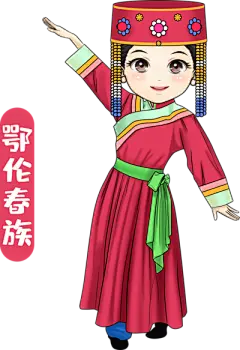 【米图网-52mitu.com】少数民族 插画 手绘 漫画 人物 形象 鄂伦春族鄂伦春族