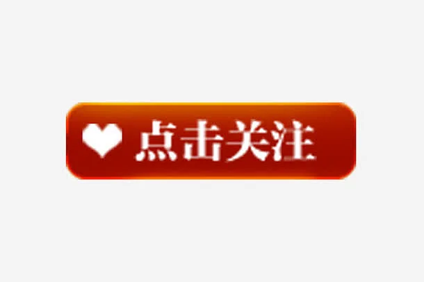 方形点我关注店铺_新图网 https://ixintu.com 店铺 关注 方形 psd 点我 收藏关注 大型logo 关注收藏-花瓣网