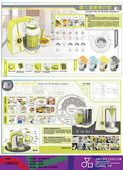 绿岛企鹅采集到产品版式