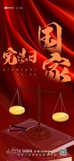 饶倩采集到海报