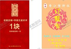 猪脚饭优惠卡 【酷图网】20优惠卡,鸡汤面条,优惠卡,名片,好吃不贵