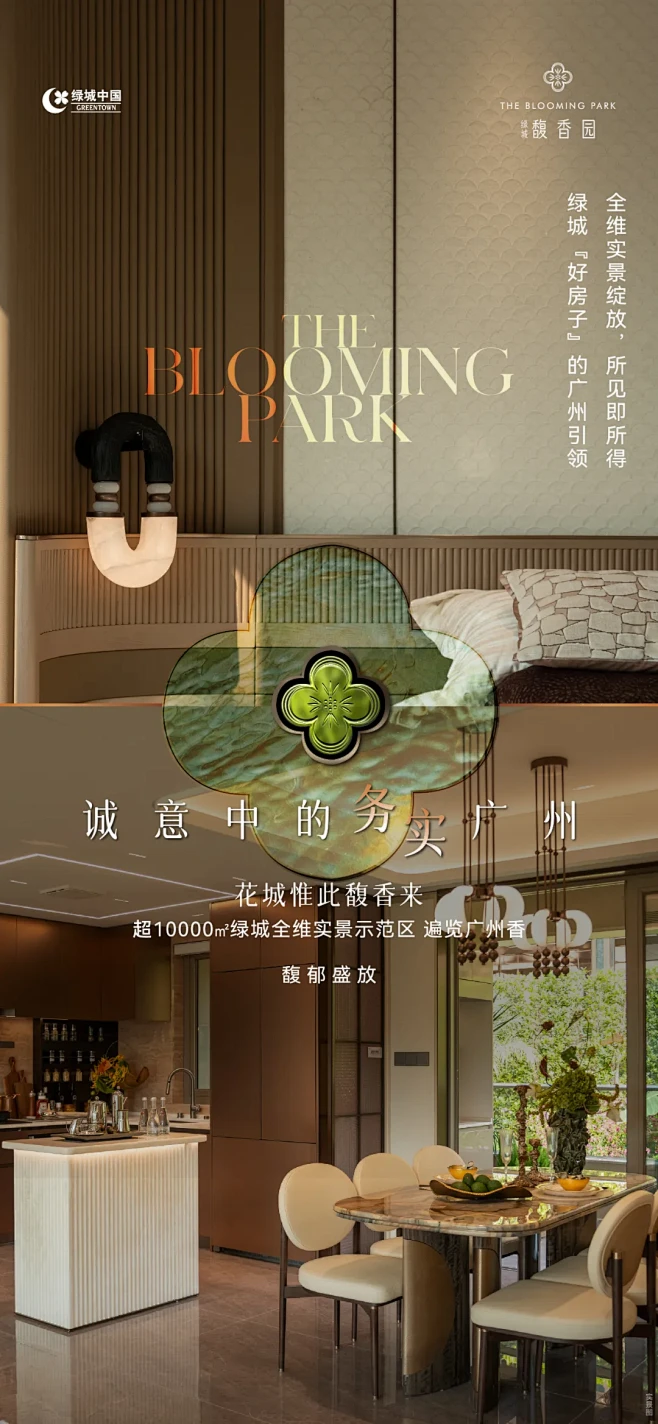 绿城馥香园-花瓣网