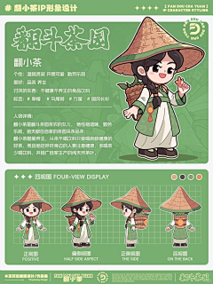 是Jenny采集到IP形象设计