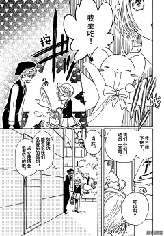魔卡少女樱CLEARCARD篇漫画-第14话-全集免费阅读-百年漫画