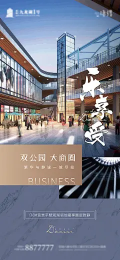 地产配套价值点海报-志设网-zs9.com