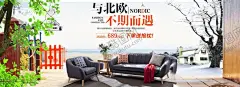 家具海报 【酷图网】展架展板,宣传栏,宣传单,画册,沙发床椅,衣柜灯饰,真皮布艺,红木古典,高档时尚,中式欧式,日式韩式,高贵典雅,创意家装,装修装饰,简约家居,淘宝天猫,京东购物,家具