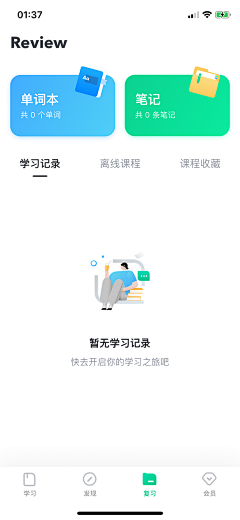 宋上天采集到APP/数据为空、兜底图