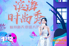 悲伤是客采集到主持人&领导讲话