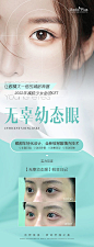 医美案例对比海报