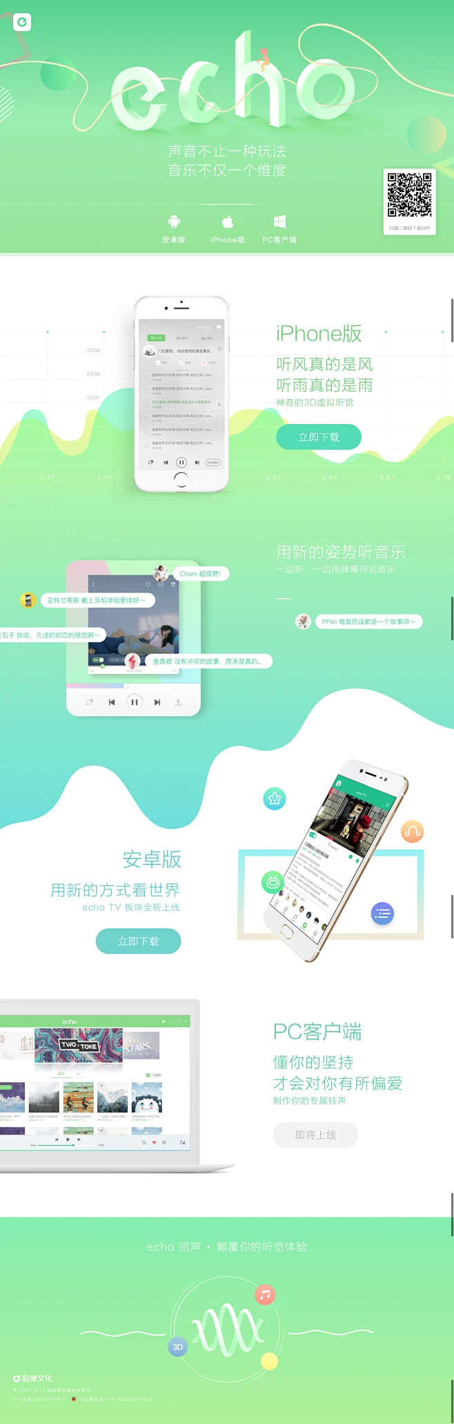 echo回声下载 - APP下载,PC电脑版下载,echo回声下载 - APP下载,PC电脑版下载,echo回声下载 - APP下载,PC电脑 ...