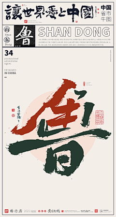 Benboo采集到海报