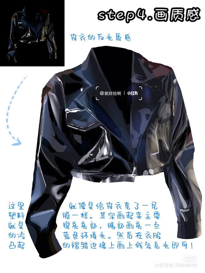 皮夹克