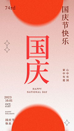 乍现zhang采集到节日海报