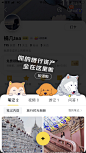 马蜂窝改版操作引导设计