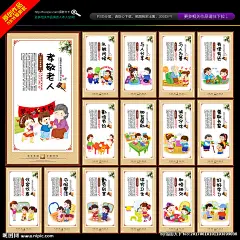 幼儿园 幼儿园文化 幼儿园海报 幼儿园图片 幼儿园展板 幼儿园标语 幼儿园口号 幼儿园教育 幼儿园宣传 幼儿园展览 幼儿园挂图 幼儿园设计 幼儿园模板 幼儿园人物 幼儿园名言 幼儿园漫画 幼儿园广告 幼儿园围墙 幼儿园成语 幼儿园插画 幼儿园卡通 幼儿园墙画 幼儿园长廊 幼儿园挂画 幼儿园背景 幼教展板 设计 广告设计 广告设计 300DPI PSD