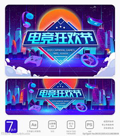 几享设计-王楼采集到游戏广告banner