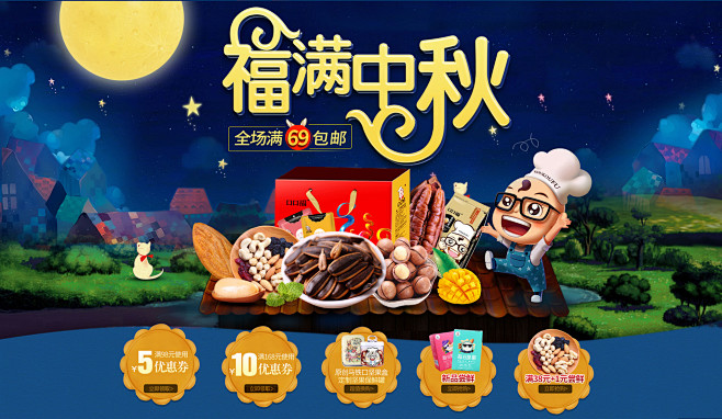 口口福-福满中秋-口口福旗舰店-天猫Tm...