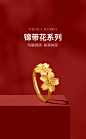 TSL谢瑞麟锦带花系列黄金结婚戒指女开口足金婚嫁送礼指环YS411-tmall.com天猫