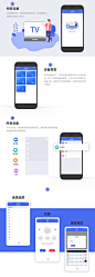 智能家居遥控器APP