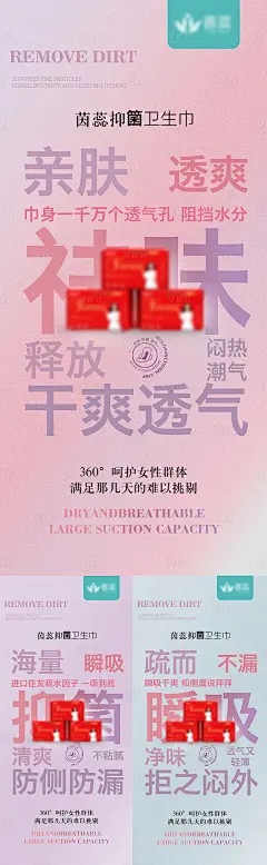 私密养护女性健康海报-素材库-sucai1.cn