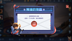 丿Box采集到UI_邮件