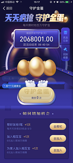 beyond_me采集到APP设计参考
