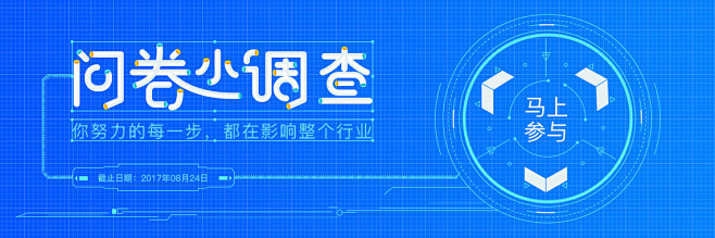 科技感banner