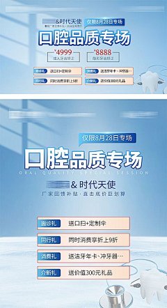 婉转的花采集到口腔活动页