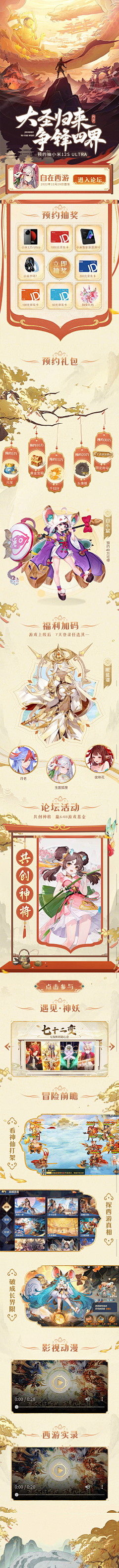 史迪崽崽采集到好的游戏长图