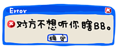 滴滴滴，错误提示表情包来了（特意做了大尺寸，当平铺背景非常酷）