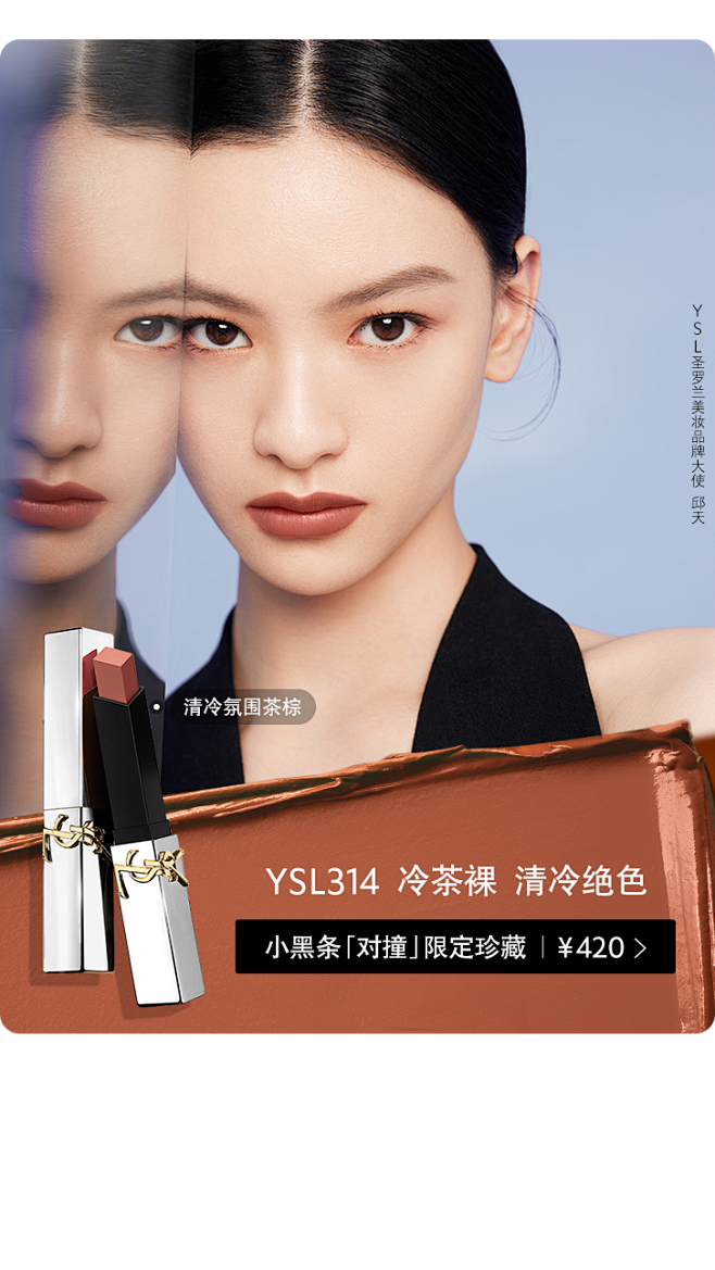 YSL圣罗兰美妆官方旗舰店