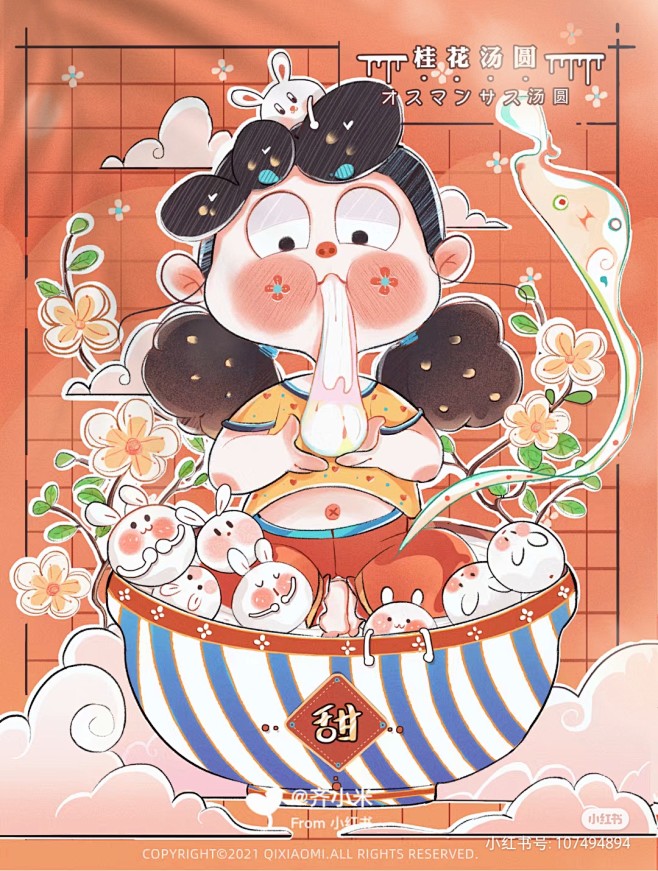 来自分享
