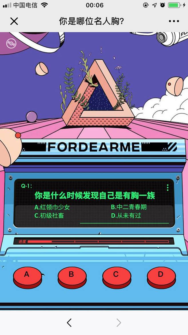 [米田主动设计] 悦小心：你是哪位名人胸...