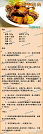 【DIY栗子焖肉】喜欢吃栗子的同学赶紧学吧~