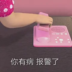 最近存的好用表情包 ​​​​