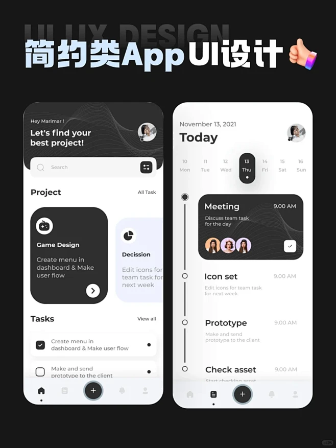 还有这么好看的简约APP UI设计？｜设计灵感 - 小红书-花瓣网