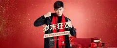 岁末狂欢男 装 - Banner设计欣赏网站 – 横幅广告促销电商海报专题页面淘宝钻展素材轮播图片下载