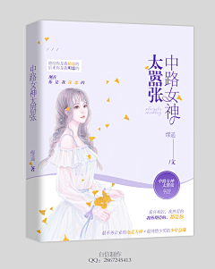 白信采集到我i的封面们
