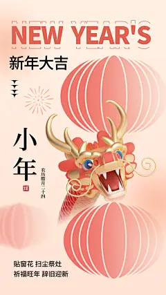 清新小年活动宣传海报