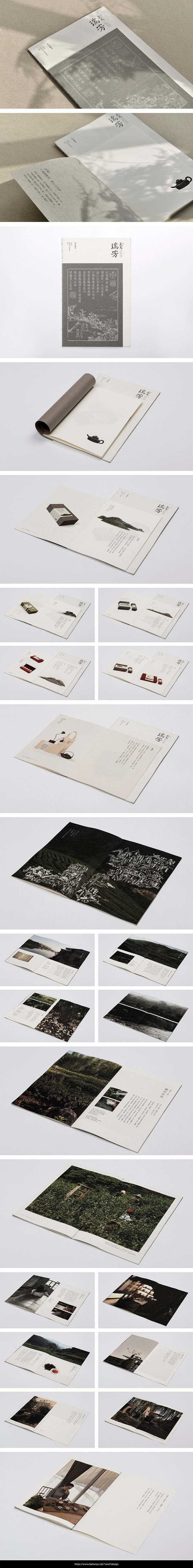 之间设计－武夷瑞芳－2015年宣传册设计...
